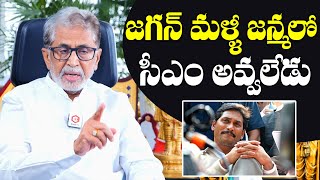 Murali Mohan Sensational Comments On YS Jagan  Murali Mohan Latest Interview  NewsQube [upl. by Yruoc286]