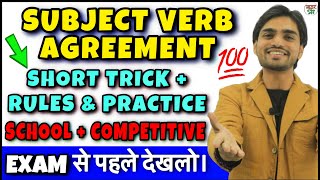 Subject Verb Agreement  TricksRulesConcept in English Grammar  Grammar Subject verb Agreement [upl. by Ralip]