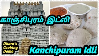 Kancheepuram Idli A  Z காஞ்சிபுரம் இட்லி A ZKanchipuram Kovil Idli காஞ்சிபுரம் கோவில் இட்லி [upl. by Thorman]