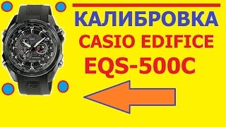 Калибровка часов Casio Edifice EQS500C  инструкция модуль 5123 [upl. by Akins]