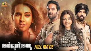 Latest Thriller Malayalam Movie 2024  ARJUN ANU Full Movie  Vishnu Manchu  Kajal Aggarwal [upl. by Valentia]