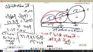 المستقيمات المتوازيه والقطع المتناسب 1ث [upl. by Eziechiele]