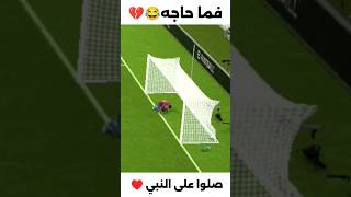 أفضل لاعب بحرف الA 💀بيسموبايل efootball2024 [upl. by Sevein166]