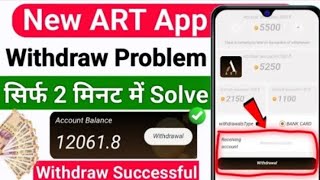 Art App Withdrawal Problem artearningapp wahopro [upl. by Gerrard]