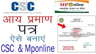 How to make Income Certificate and Domicile Certificate  Online 2025  आय प्रमाण पत्र कैसे बनाए [upl. by Gerdeen]