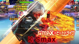 Kof98umol K Smax [upl. by Thorstein676]