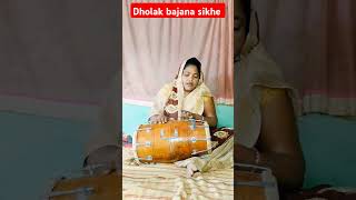 Dholak bajana sikhe trending dholak howtoplaydholak [upl. by Lishe10]