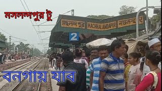 Maslandapur Station In West Bengal Of The India  bongaon [upl. by Salaidh446]