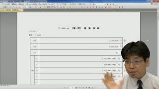 2019年税理士試験「簿記論」 解答解説 [upl. by Lagasse457]