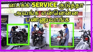 பைக்க Service குடுத்தா அவங்க என்னென்ன பண்ணுவாங்க  What are the things Will Do In Bike Service [upl. by Ahsrats]