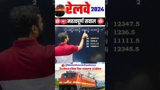 रेलवे का महत्वपूर्ण सवाल 😱MATHS2024reelsmathsrailwayshortsradityaranjanadityacgl [upl. by Norty605]