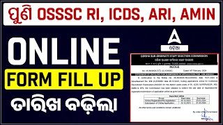 RI AMIN Apply Online 2024  RI ARI AMIN ICDS Online Form Fill Up Date Extended  Know Full Details [upl. by Yarod]