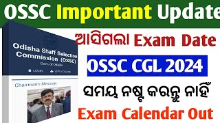 OSSC CGL 2024 Big Update  OSSC All Exam Date important Updates [upl. by Monica]