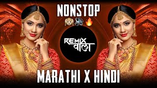 नॉनस्टॉप कडक वाजणारी डीजे गाणी 2024 Marathi DJ song  DJ Remix  New Marathi Hindi DJ Songs [upl. by Anglim]