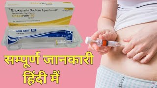 Enoxaparin Injection Uses LovenoxLmwxClexane Blood Thinner  in HINDI [upl. by Harihs316]