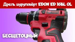 Дрель шуруповёрт EDON ED 16BL OL [upl. by Ford]