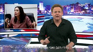 סוף סוף מצאנו במה מירי רגב טובה [upl. by Naehgem]