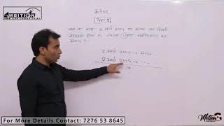 Calendar Updated video By Prof Satish Vase [upl. by Enoved355]