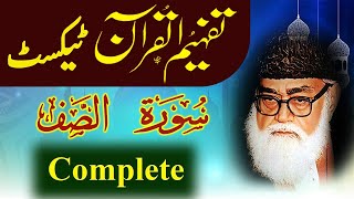 061 AsSaff Complete Tafheem ul Quran Urdu Text Tafseer Maulana Maududi [upl. by Diao]