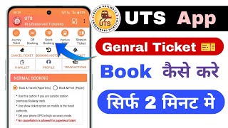 uts ticket booking cancellation  train ticket booking online kaise kare  uts ticket booking [upl. by Arjan]