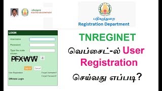 TNREGINET வெப்சைட்ல் User Registration செய்வது எப்படிuser registration account tnreginet tamil [upl. by Koralle]