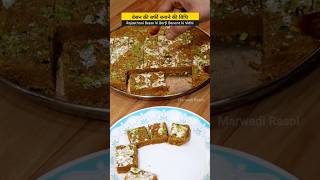 राजस्थानी बेसन की बर्फी बनाने की आसान विधि  Quick Besan ki Barfi Recipe by Geeta Choudhary [upl. by Danie]