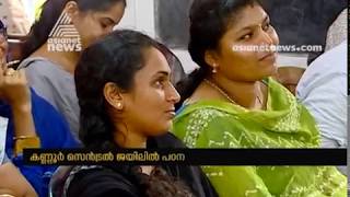 Kannur university started higher education center at Viyyur central jail [upl. by Feingold577]