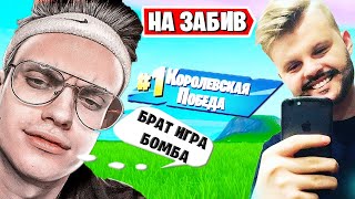 КАРАВАЙ И BUSTER РАЗНОСЯТ ЛЮТО АРЕНУ В ФОРТНАЙТ QVADO CELIKON IREZUMI AHS BENJYFISHY SPT [upl. by Leuams]