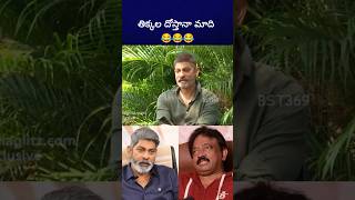 వాడు నేను మూడు పెగ్గులు కాగానే గొడవ పెట్టుకుంటాం jagapathibabu rgv bst369 [upl. by Crandall]