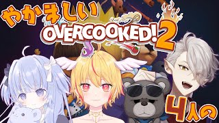 【 Overcooked2  オーバークック 】オバクのプロひゆに任せとけ！世界一やかましいオーバークック🍽🔥【可愛さ＆声量プレデター Vtuber 👾💕 園咲ひゆり 】 [upl. by Llecram]