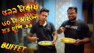 ৬০ টা আইটেম যত খুশি তত ৫৯৯ টাকা । Munchery BUFFET  MetroMan X BangladeshiFoodReviewer [upl. by Ahsyas]