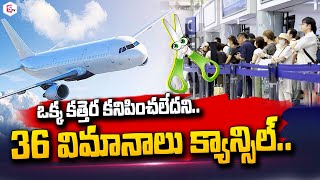 36 విమానాలు క్యాన్సిల్  An Airport in Japan Shut Down  New Chitose Airport sumantvlive [upl. by Aiekam]