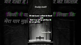 Breakup Line20 sad shayari 😔 [upl. by Abramo]