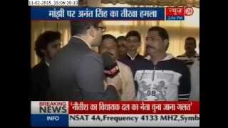 Exclusive  JDU MLA Anant Singh on News24 [upl. by Farmer]