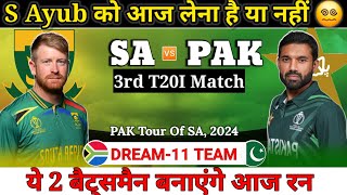 South Africa vs Pakistan Dream11 Team  3rd T20I Match SA vs PAK Dream11 Prediction  SAvsPAK [upl. by Hollington]