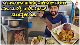 Devanahalli Famous Aishwarya Hindu Military Hotel  Kannada Food Review  NonVeg  Unbox Karnataka [upl. by Armington]