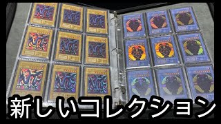 【遊戯王】おいおい、こんなん刺さりすぎるわ、、、、。初期復刻コレクションファイル [upl. by Lilybel]