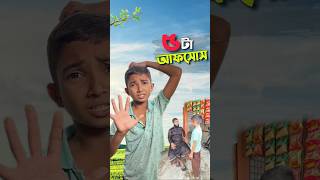 ৫ জিনিস থেকে দুরে রাখুন 😱 bayazid0007 trending ytshorts hasbunallohstv baizedmahmud [upl. by Esiled35]