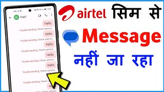 Airtel Sim Se Message Send Nahi Ho Raha Hai  Airtel Sim Message Not Sent Problem [upl. by Joachima]