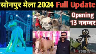 Sonpur Mela 2024 Full Update Video 😍  Bihar [upl. by Jessie]