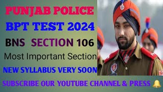 BPT 1 TEST 2024 BNS SECTION 106 PUNJAB POLICE bpt2024 bpt punjabpolice [upl. by Eenahs]