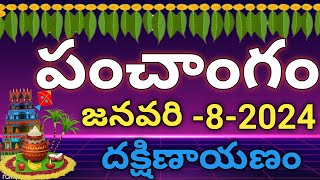 Daily Panchangam 8 January 2024 Panchangam today  8 January 2024 Telugu Calendar Panchangam Today [upl. by Langelo200]