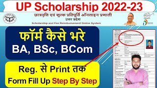 UP scholarship form 2022 23 fill up online BA bsc bcom ka scholarship form kaise bhare [upl. by Calica]