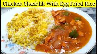 Chicken Shashlik RecipeChicken Shashlik With Egg Fried Rice RecipeChicken Shashlik With Gravy [upl. by Cower570]