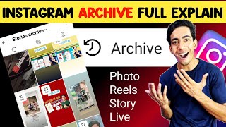 Instagram Archive Full Explain  Instagram Archive Kya Hai  Instagram Archive Use Kaise Kare [upl. by Lj]