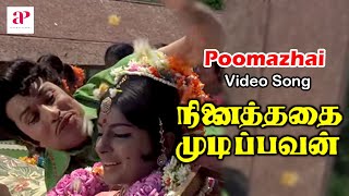 Ninaithathai Mudippavan Tamil Movie Songs  Poomazhai Video Song  MGR  M S Viswanathan [upl. by Ipoillak]