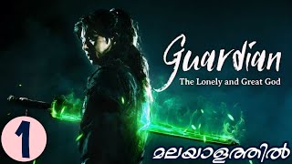 GOBLIN  Part 1 Malayalam Explanation  MyDrama Center [upl. by Kaye636]