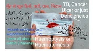 Bloody vomiting खूनी उल्टी खांसी में खून خون کی الٹی Hematemesis Hemoptysis Blood from mouth [upl. by Suinotna]