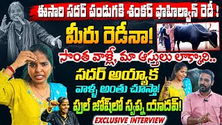 Sadar Icon Swapna Yadav Exclusive Interview  Sadar Festival 2024 In Hyderabad  Journalist Venkat [upl. by Eldreeda]