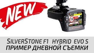 Дневная съемка SilverStone F1 HYBRID EVO S [upl. by Tadich]